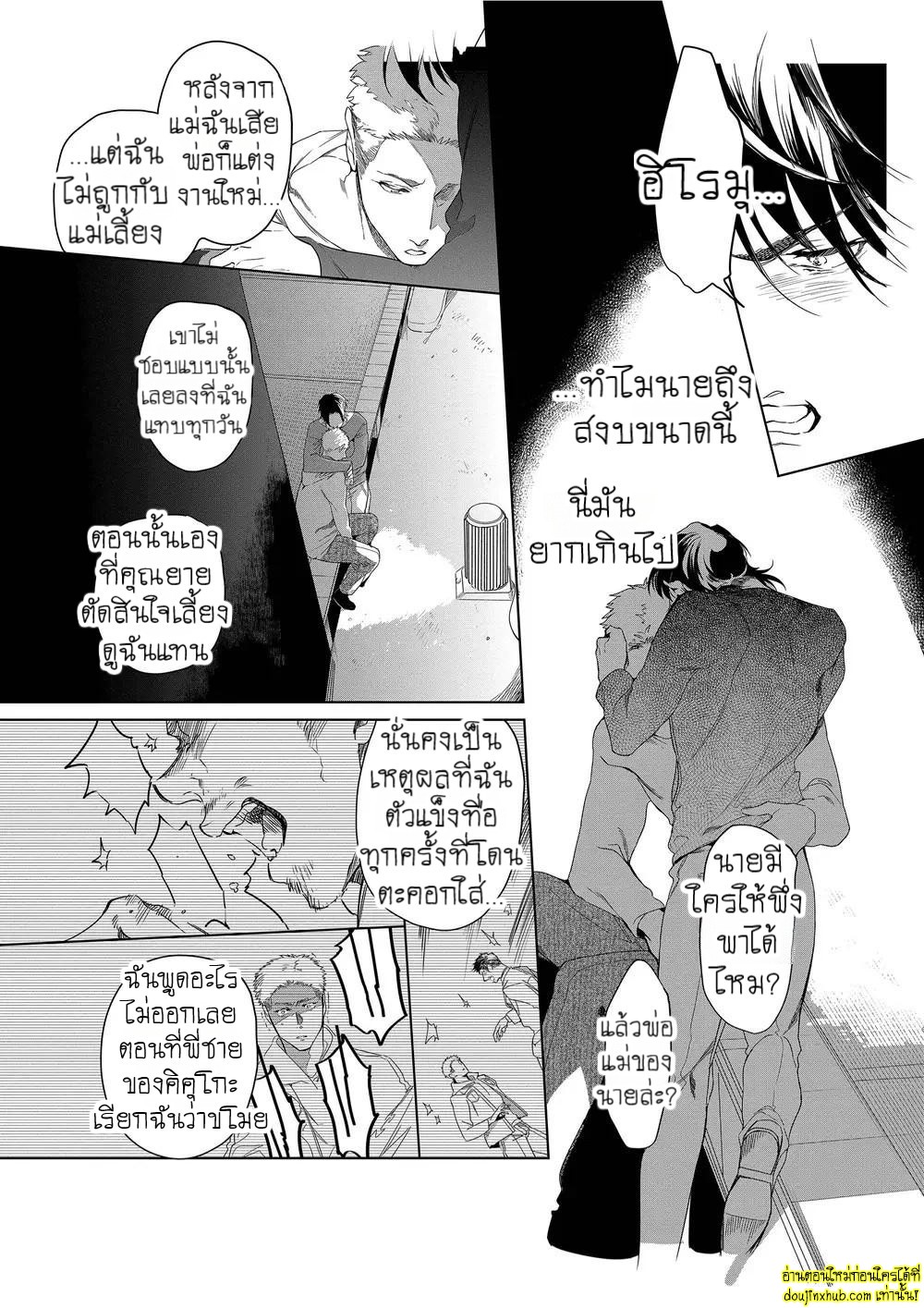 หยดน้ำตาแห่งรัก 04-19